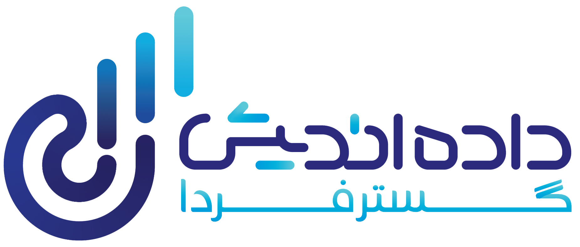 لوگوی داده اندیش گسترفردا
